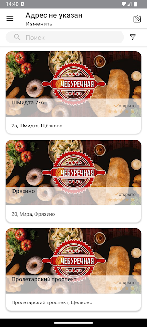 Чебуречная Screenshot 0