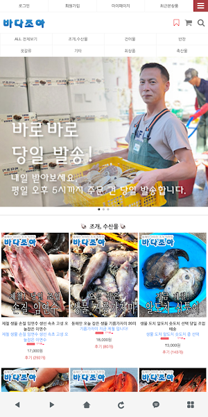 동해안 아야진 조개 직판장 바다조아 Screenshot 0