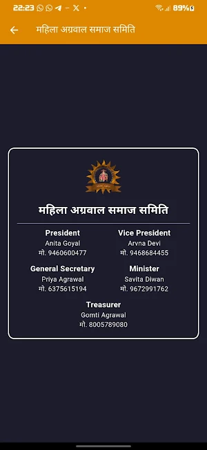 ASSN - Maharaja Agrasen Screenshot 3