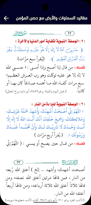 Maqaaleedus Samamwati Walarz Screenshot 3