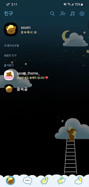 [SSOM]dreamingom_dark_TALK Screenshot 0