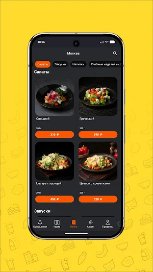 Мой шашлык Screenshot 1