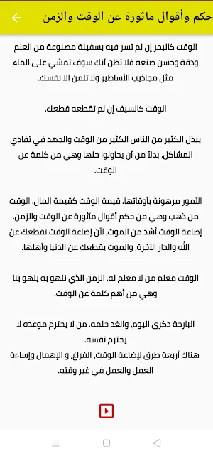 إدارة الوقت_time management Screenshot 0
