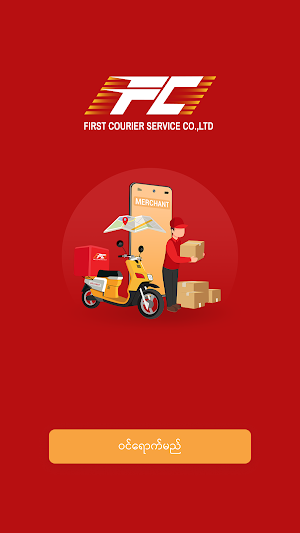 FCS Express Merchant Screenshot 1