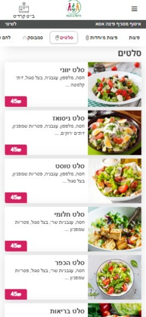 ASA - פיצה & פסטה Screenshot 2