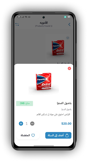 صيدلية الحياة Screenshot 1