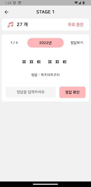 초성퀴즈 - 여자 아이돌 팀이름 테스트 2 ! Screenshot 2