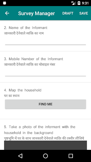 SurveyMan Screenshot 0