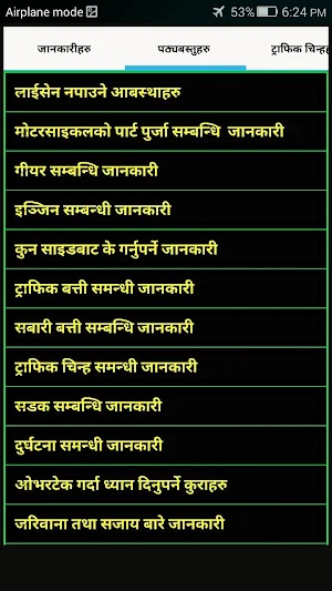 Nepal Driving License Screenshot 2