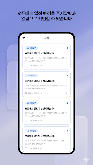 롤링 - 주짓수의 정보를 한눈에 Screenshot 3