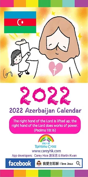 2022 Azerbaijan Calendar Screenshot 0