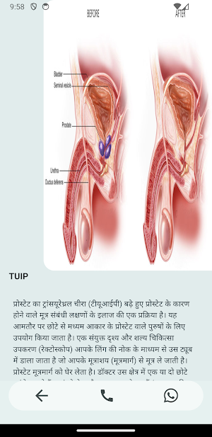 Urology Care App Screenshot 2
