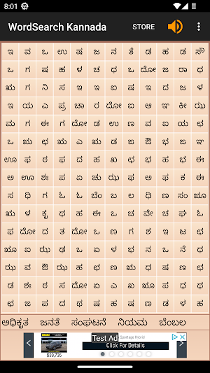 WordSearch - Kannada Screenshot 2