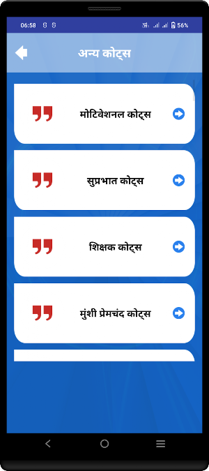 Hindi APJ Abdul Kalam Quotes Screenshot 3