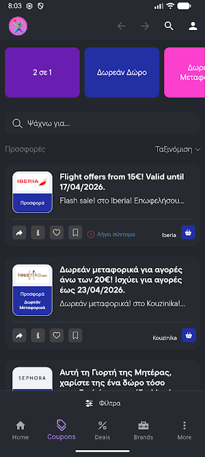LiveDeal Screenshot 3