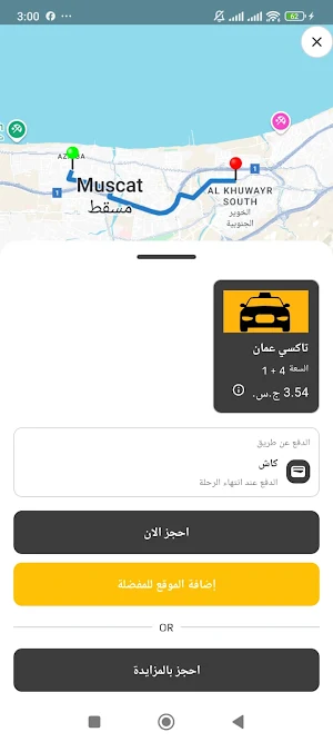 آرتي تاكسي Screenshot 1