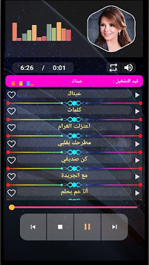 ماجدة الرومي بدون نت Screenshot 2