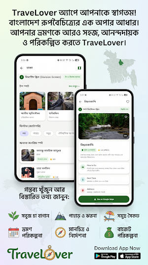 TraveLover Screenshot 3