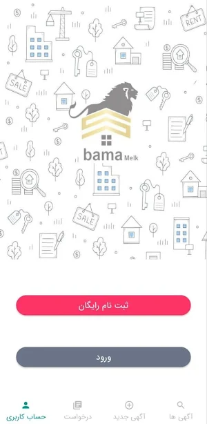 باما ملک bamamelk Screenshot 2