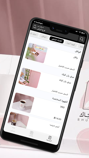 شبّـاك ١٧ | shubbak17 Screenshot 1