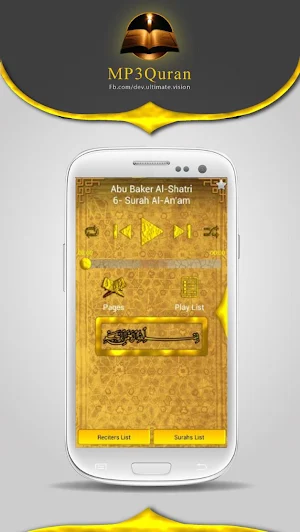 MP3 Quran Screenshot 0