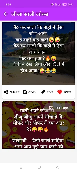 Hindi Jokes : हिंदी जोक्स 2024 Screenshot 2
