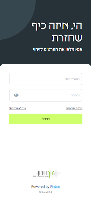הוך דורון פיננסים בע"מ Screenshot 0