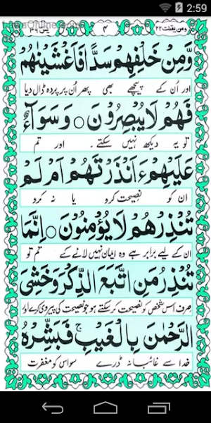 SuraYaseen Screenshot 2