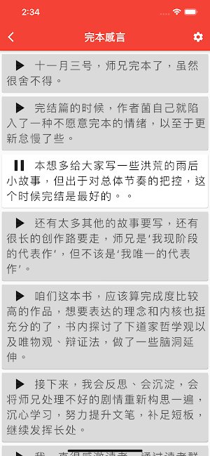 LoveRead Screenshot 2