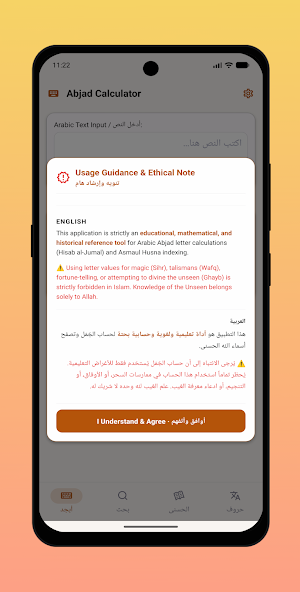 Abjadify Screenshot 0