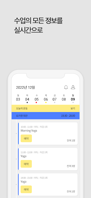 DoShareYoga 두쉐어 요가 Screenshot 1