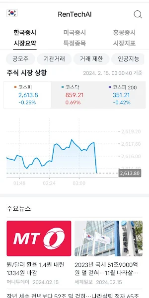 RenTechAI Screenshot 1