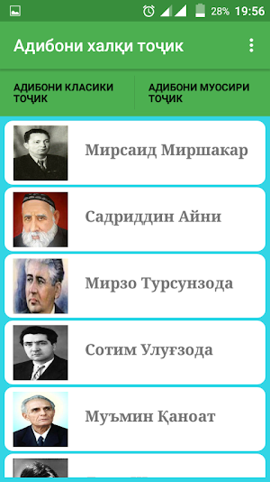 Адибони халқи тоҷик Screenshot 3