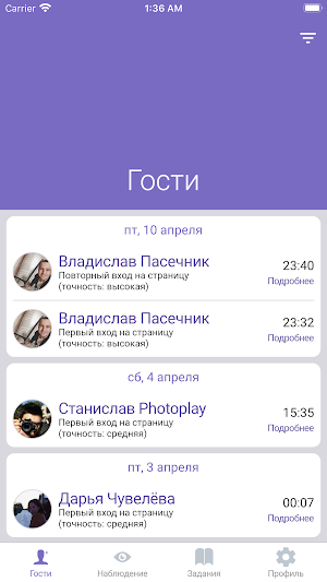 Hugly Гости ВКонтакте Screenshot 1