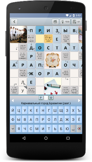 Сканворд Фан Screenshot 2