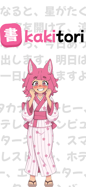 Kakitori: Learn Japanese Screenshot 0