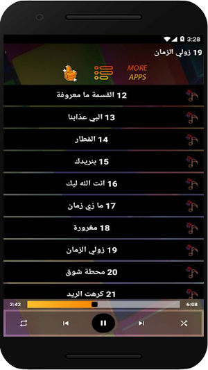 اغاني احمد الصادق بدون نت 2023 Screenshot 2