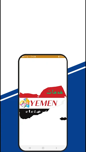 Yemen Services-Home Screenshot 0