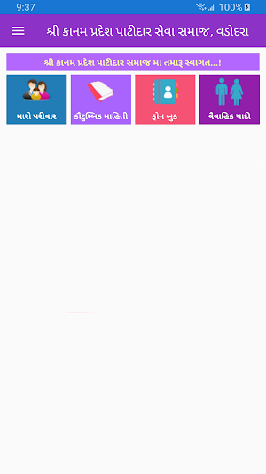 Leuva Patidar Screenshot 1