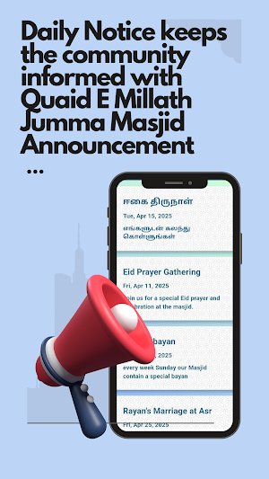 Quaid E Millath Jumma Masjid Screenshot 1