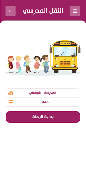 مدرسة القمر الخاصة moonschool Screenshot 2