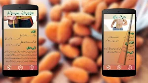 Weight loss in Urdu Screenshot 0