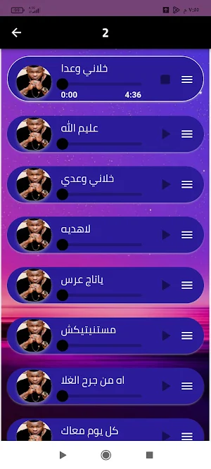 اغاني احمد السوكني بدون نت Screenshot 3