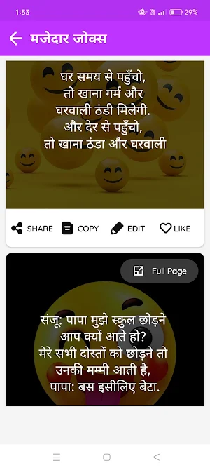 Hindi Jokes : हिंदी जोक्स 2024 Screenshot 1