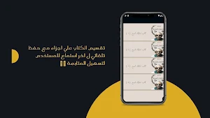 كتاب الحكماء السبع مسموع Screenshot 1