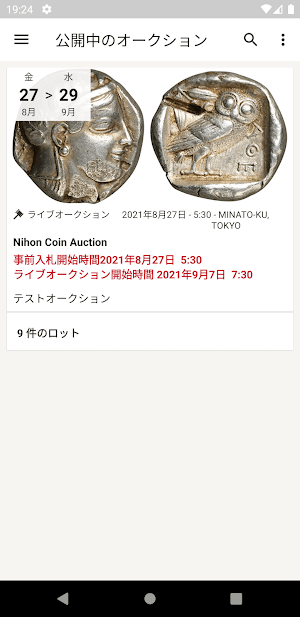 NIHON COIN AUCTION Screenshot 2