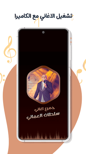 سلطان العماني بدون نت | كلمات Screenshot 3