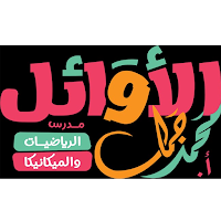 alawael mohamed gamal