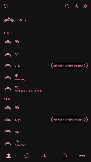 카카오톡 테마 - 블랙핑크 왕관 Screenshot 1