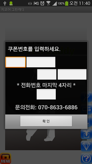 G-CORE Green Caddy Golf Coupon Screenshot 1